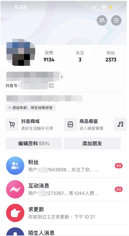 酷酷说钱：起了个抖音号，第4天爆了！​操作简单，人可‍人‬‬复制，可批化‍量‬‬