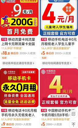 一单10元，月赚2-3万！这个0成本的信息差买卖，我教你！插图