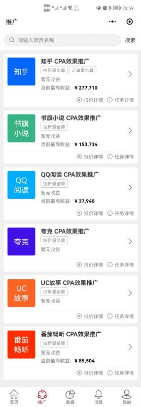 【高端精品】小说推文拉新项目，个人工作室可批量做（外面收费6880）