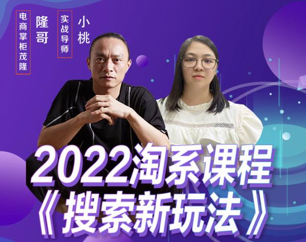 图片[1]-茂隆2022年搜索新玩法，淘系平台新增的分流权重考核维度以及三个如何拉搜索的实操落地的方法-阿灿说钱