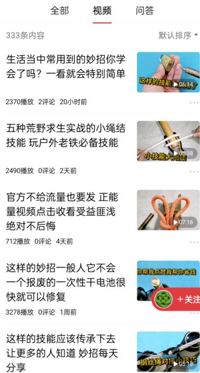 中视频项目冷门领域实操，无需真人出镜人人都可操作