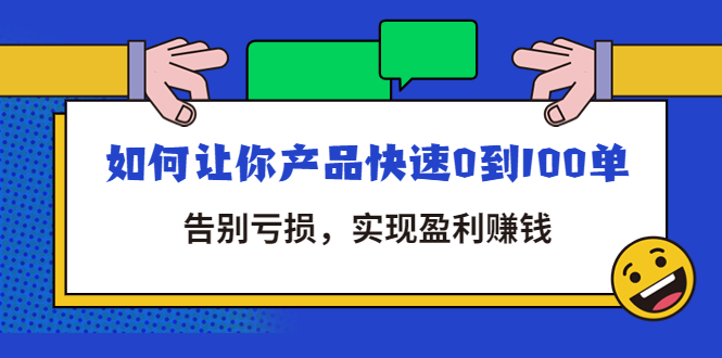 老陶11月16号最新直播课1节，告别亏损，全店动销，日销百单