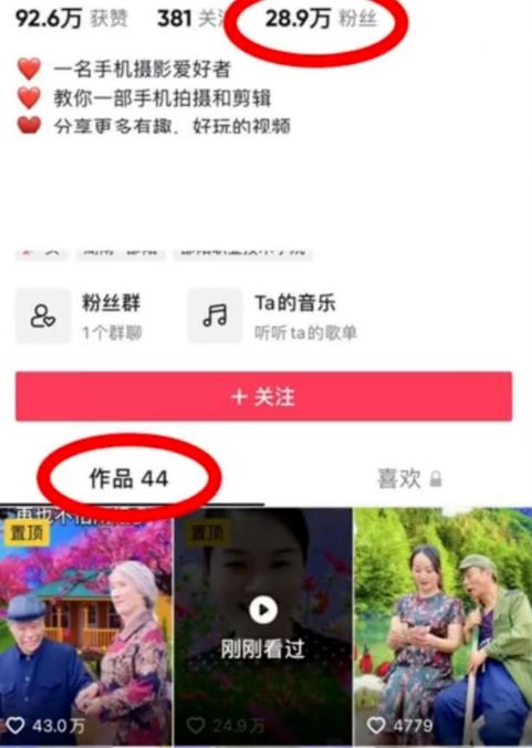 抖音最新涨粉玩法思路，溶图号快速涨粉1000+！无私分享给你！