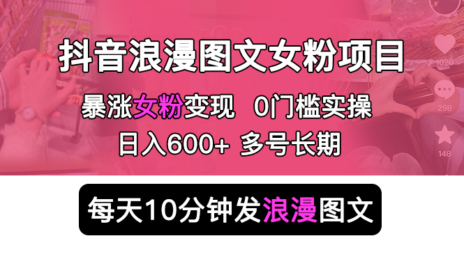 引流必备-外面收费388非你莫属斗音智能拓客引流养号截流爆粉场控营销神器