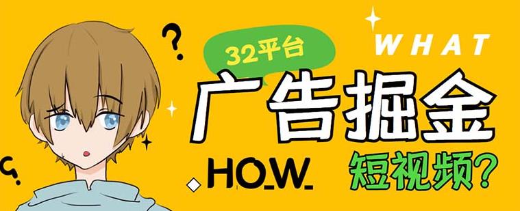 外面收费1980的手机掘金红苹果32个平台多功能挂机手机掘金项目 单机一天20+