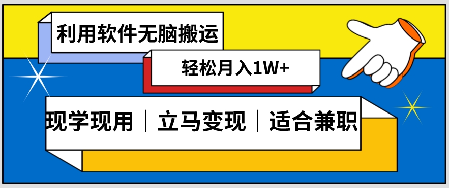 低密度新赛道视频无脑搬一天1000+几分钟一条原创视频零成本零门槛超简单